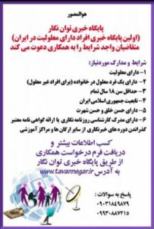 جشنواره رسانه ای معلولان ,اخبار اجتماعی ,خبرهای اجتماعی 