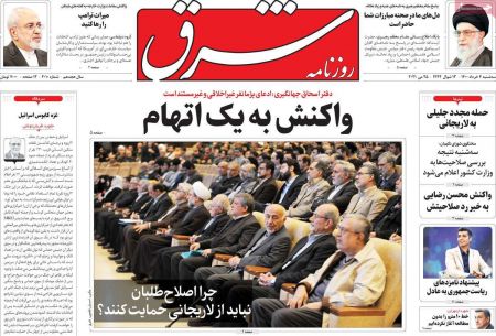عناوین روزنامه ها, روزنامه های امروز عناوین روزنامه ها, روزنامه های امروز