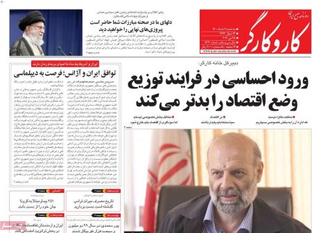 عناوین روزنامه ها, روزنامه های امروز عناوین روزنامه ها, روزنامه های امروز
