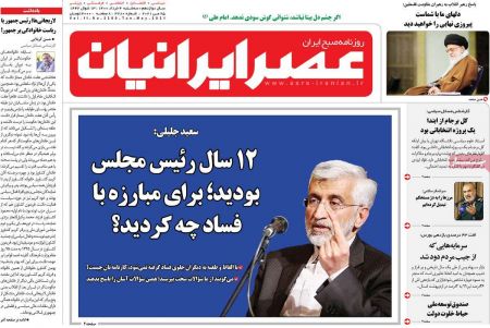 عناوین روزنامه ها, روزنامه های امروز عناوین روزنامه ها, روزنامه های امروز