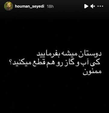 هومن سیدی ،اخبار فرهنگی،خبرهای فرهنگی هومن سیدی,اخبار فرهنگی,خبرهای فرهنگی