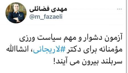 ردصلاحیت علی لاریجانی ،اخبارسیاسی ،خبرهای سیاسی ردصلاحیت علی لاریجانی,اخبارسیاسی ,خبرهای سیاسی