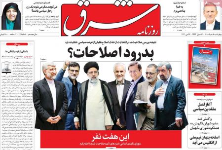 عناوین روزنامه ها, روزنامه های امروز عناوین روزنامه ها, روزنامه های امروز