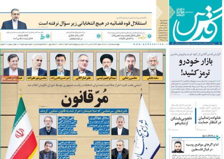  عناوین روزنامه ها, روزنامه های امروز