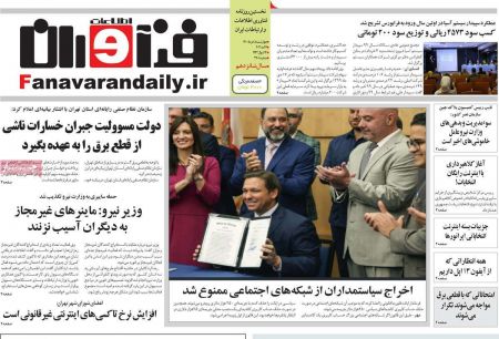 عناوین روزنامه ها, روزنامه های امروز عناوین روزنامه ها, روزنامه های امروز
