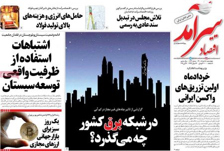 عناوین روزنامه ها, روزنامه های امروز عناوین روزنامه ها, روزنامه های امروز