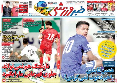  روزنامه های ورزشی