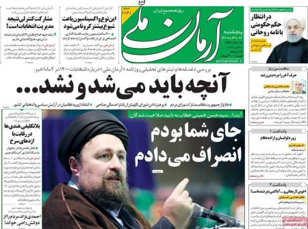 عناوین روزنامه ها, روزنامه های امروز عناوین روزنامه ها, روزنامه های امروز