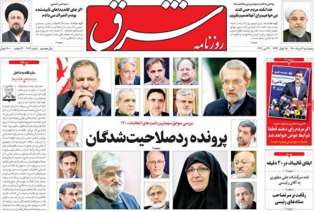 عناوین روزنامه ها, روزنامه های امروز عناوین روزنامه ها, روزنامه های امروز