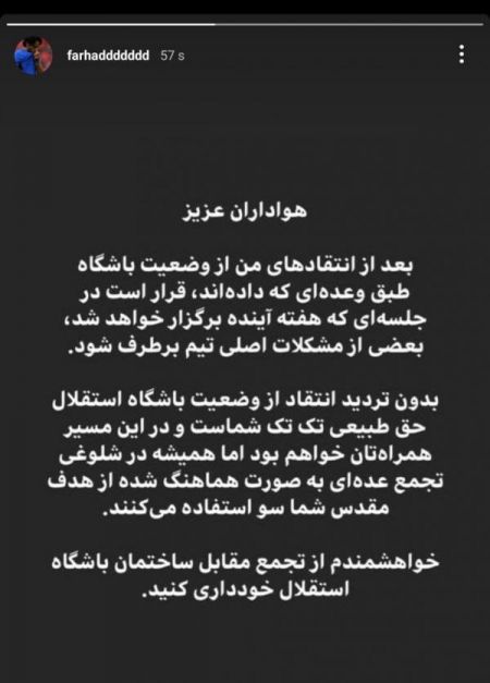 استقلال ،اخبارورزشی ،خبرهای ورزشی استقلال,اخبار ورزشی ,خبرهای ورزشی
