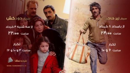 سریال دودکش و زیرخاکی،اخبار فرهنگی،خبرهای فرهنگی سریال دودکش و زیرخاکی،اخبار فرهنگی،خبرهای فرهنگی