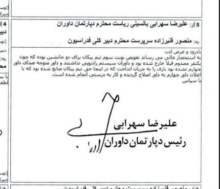 باشگاه استقلال،اخبار ورزشی،خبرهای ورزشی باشگاه استقلال،اخبار ورزشی،خبرهای ورزشی