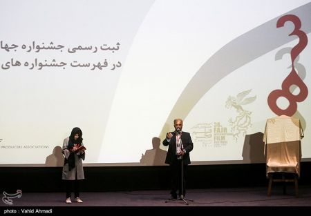 عکس خبری،اولین روز سیوهشتمین جشنواره جهانی فیلم فجر عکس خبری،اولین روز سیوهشتمین جشنواره جهانی فیلم فجر