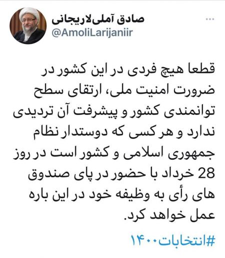 آملی لاریجانی،اخبار سیاسی،خبرهای سیاسی آملی لاریجانی،اخبار سیاسی،خبرهای سیاسی