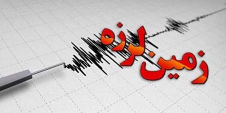 زمین لرزه در ایلام،اخبار حوادث،خبرهای حوادث زمین لرزه در ایلام،اخبار حوادث،خبرهای حوادث