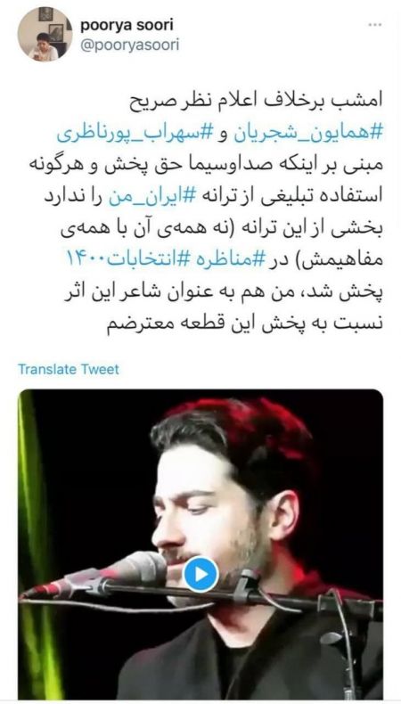 همایون شجریان،اخبار فرهنگی،خبرهای فرهنگی