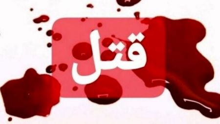 همسرکشی در ایلام،اخبار حوادث،خبرهای حوادث همسرکشی در ایلام،اخبار حوادث،خبرهای حوادث