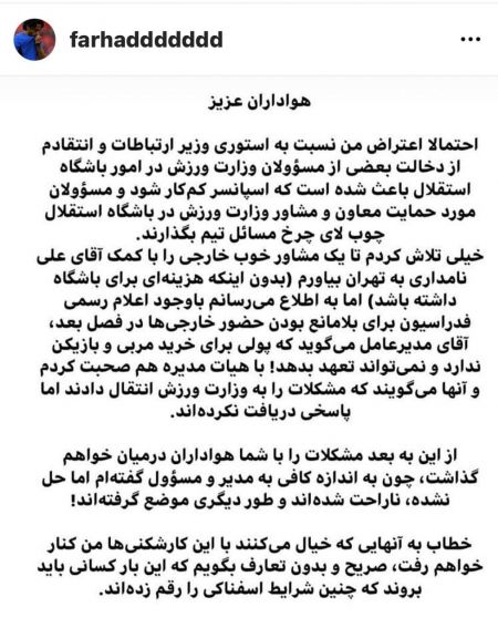 فرهاد مجیدی،اخبار ورزشی،خبرهای ورزشی فرهاد مجیدی،اخبار ورزشی،خبرهای ورزشی