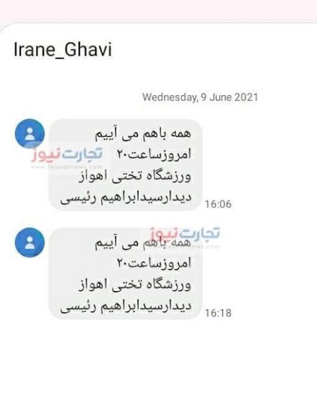 تجمع انتخاباتی رئیسی در اهواز،اخبار سیاسی،خبرهای سیاسی تجمع انتخاباتی رئیسی در اهواز،اخبار سیاسی،خبرهای سیاسی