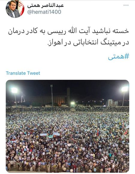 تجمع انتخاباتی رئیسی در اهواز،اخبار سیاسی،خبرهای سیاسی تجمع انتخاباتی رئیسی در اهواز،اخبار سیاسی،خبرهای سیاسی