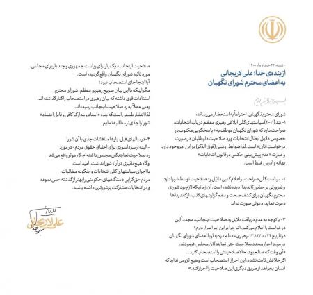 علی لاریجانی،اخبار سیاسی،خبرهای سیاسی علی لاریجانی،اخبار سیاسی،خبرهای سیاسی
