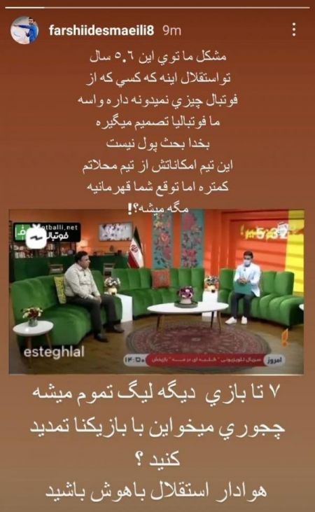 فرشید اسماعیلی،اخبار ورزشی،خبرهای ورزشی فرشید اسماعیلی،اخبار ورزشی،خبرهای ورزشی