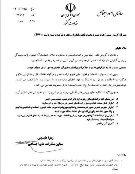 توقف انجمن مرتبط با رمزارز در ایران،اخبار اقتصادی،خبرهای اقتصادی توقف انجمن مرتبط با رمزارز در ایران،اخبار اقتصادی،خبرهای اقتصادی