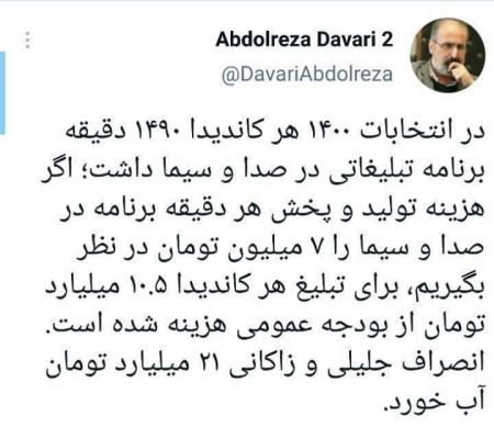 سعید جلیلی و علیرضا زاکانی،اخبار سیاسی،خبرهای سیاسی سعید جلیلی و علیرضا زاکانی،اخبار سیاسی،خبرهای سیاسی