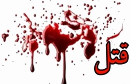 قتل در قشم،اخبار حوادث،خبرهای حوادث قتل در قشم،اخبار حوادث،خبرهای حوادث