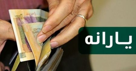 یارانه،اخبار اقتصادی،خبرهای اقتصادی یارانه،اخبار اقتصادی،خبرهای اقتصادی