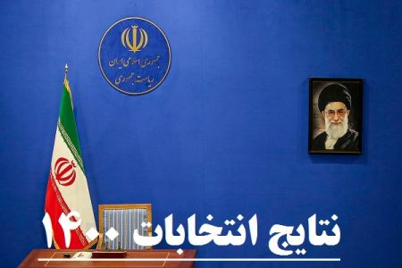 انتخابات 1400،اخبار سیاسی،خبرهای سیاسی انتخابات 1400،اخبار سیاسی،خبرهای سیاسی