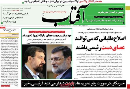 عناوین روزنامه ها, روزنامه های امروز عناوین روزنامه ها, روزنامه های امروز