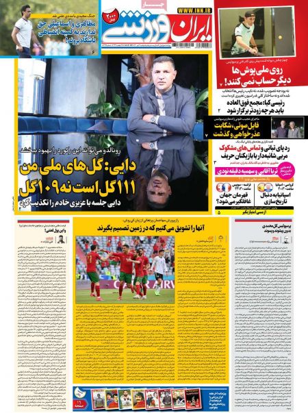  روزنامه های ورزشی
