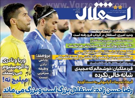  روزنامه های ورزشی