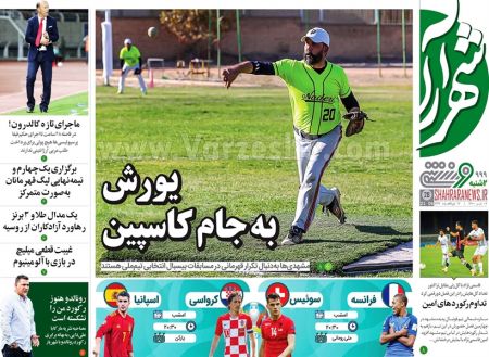  روزنامه های ورزشی