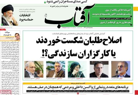 عناوین روزنامه ها, روزنامه های امروز عناوین روزنامه ها, روزنامه های امروز