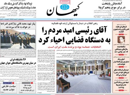 عناوین روزنامه ها, روزنامه های امروز عناوین روزنامه ها, روزنامه های امروز