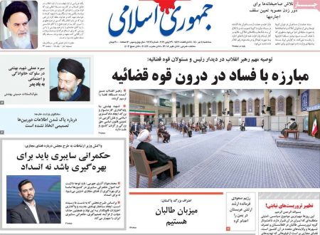 عناوین روزنامه ها, روزنامه های امروز عناوین روزنامه ها, روزنامه های امروز