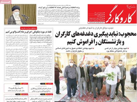 عناوین روزنامه ها, روزنامه های امروز عناوین روزنامه ها, روزنامه های امروز