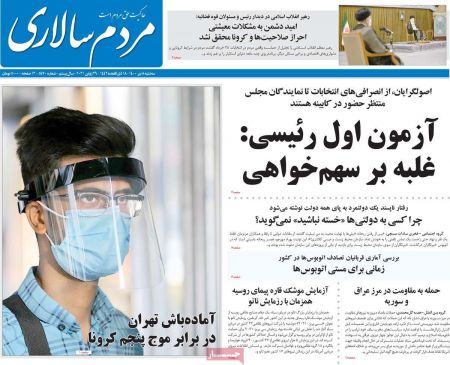 عناوین روزنامه ها, روزنامه های امروز عناوین روزنامه ها, روزنامه های امروز