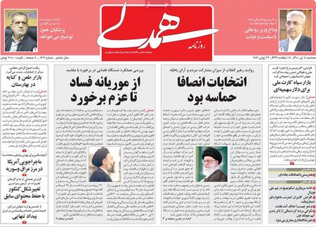 عناوین روزنامه ها, روزنامه های امروز عناوین روزنامه ها, روزنامه های امروز