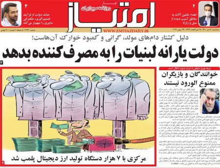 عناوین روزنامه ها, روزنامه های امروز عناوین روزنامه ها, روزنامه های امروز