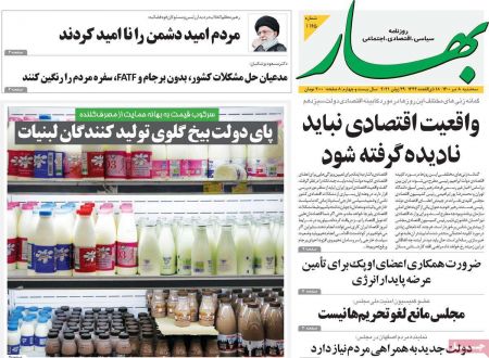 عناوین روزنامه ها, روزنامه های امروز عناوین روزنامه ها, روزنامه های امروز