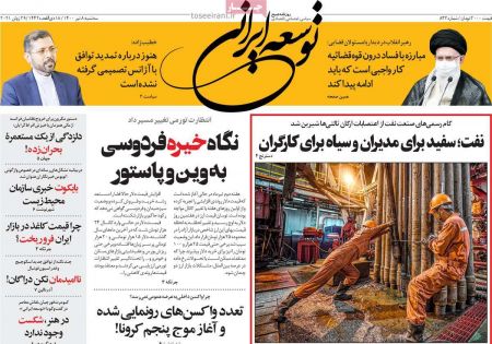 عناوین روزنامه ها, روزنامه های امروز عناوین روزنامه ها, روزنامه های امروز