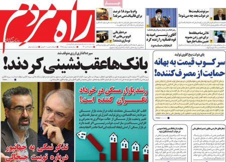 عناوین روزنامه ها, روزنامه های امروز عناوین روزنامه ها, روزنامه های امروز