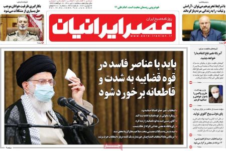 عناوین روزنامه ها, روزنامه های امروز عناوین روزنامه ها, روزنامه های امروز