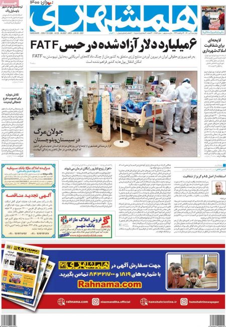 عناوین روزنامه ها, روزنامه های امروز عناوین روزنامه ها, روزنامه های امروز