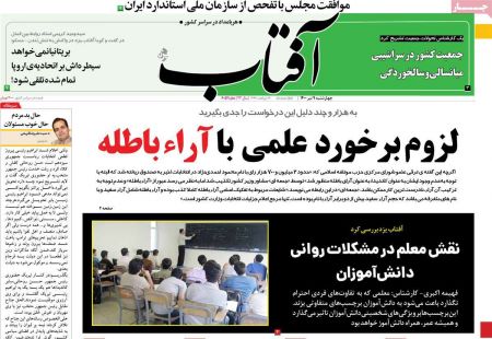 عناوین روزنامه ها, روزنامه های امروز عناوین روزنامه ها, روزنامه های امروز