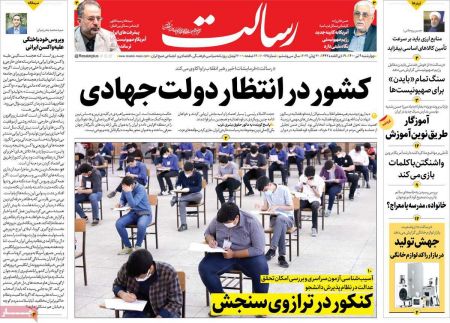 عناوین روزنامه ها, روزنامه های امروز عناوین روزنامه ها, روزنامه های امروز
