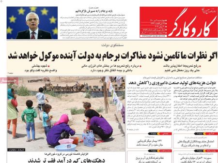 عناوین روزنامه ها, روزنامه های امروز عناوین روزنامه ها, روزنامه های امروز